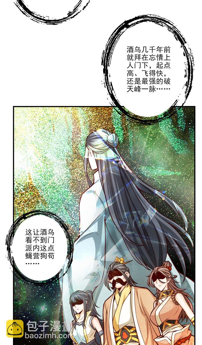 41 第41话-&ldquo;神&rdquo;助攻-第42话