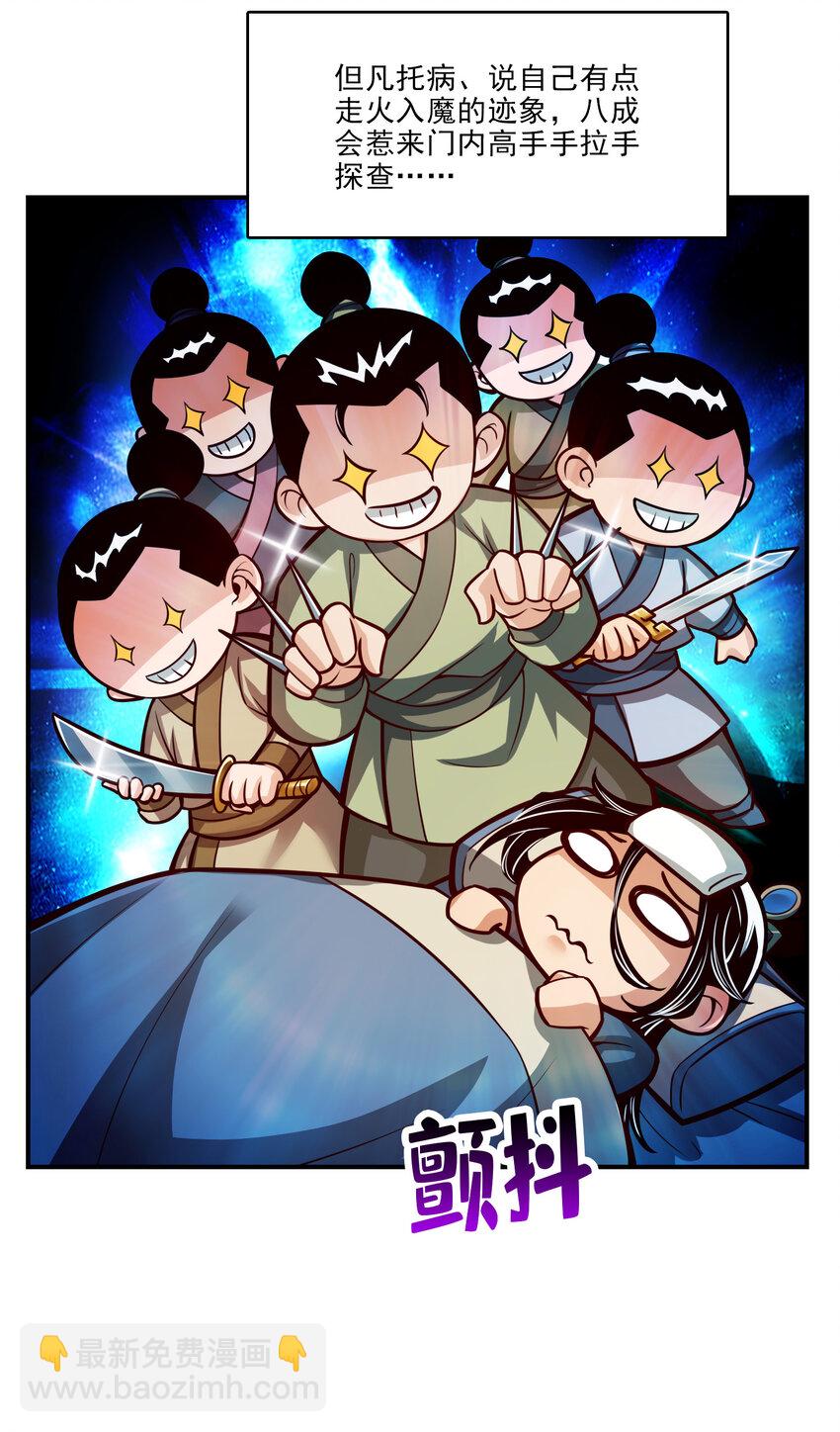 41 第41话-&ldquo;神&rdquo;助攻-第42话