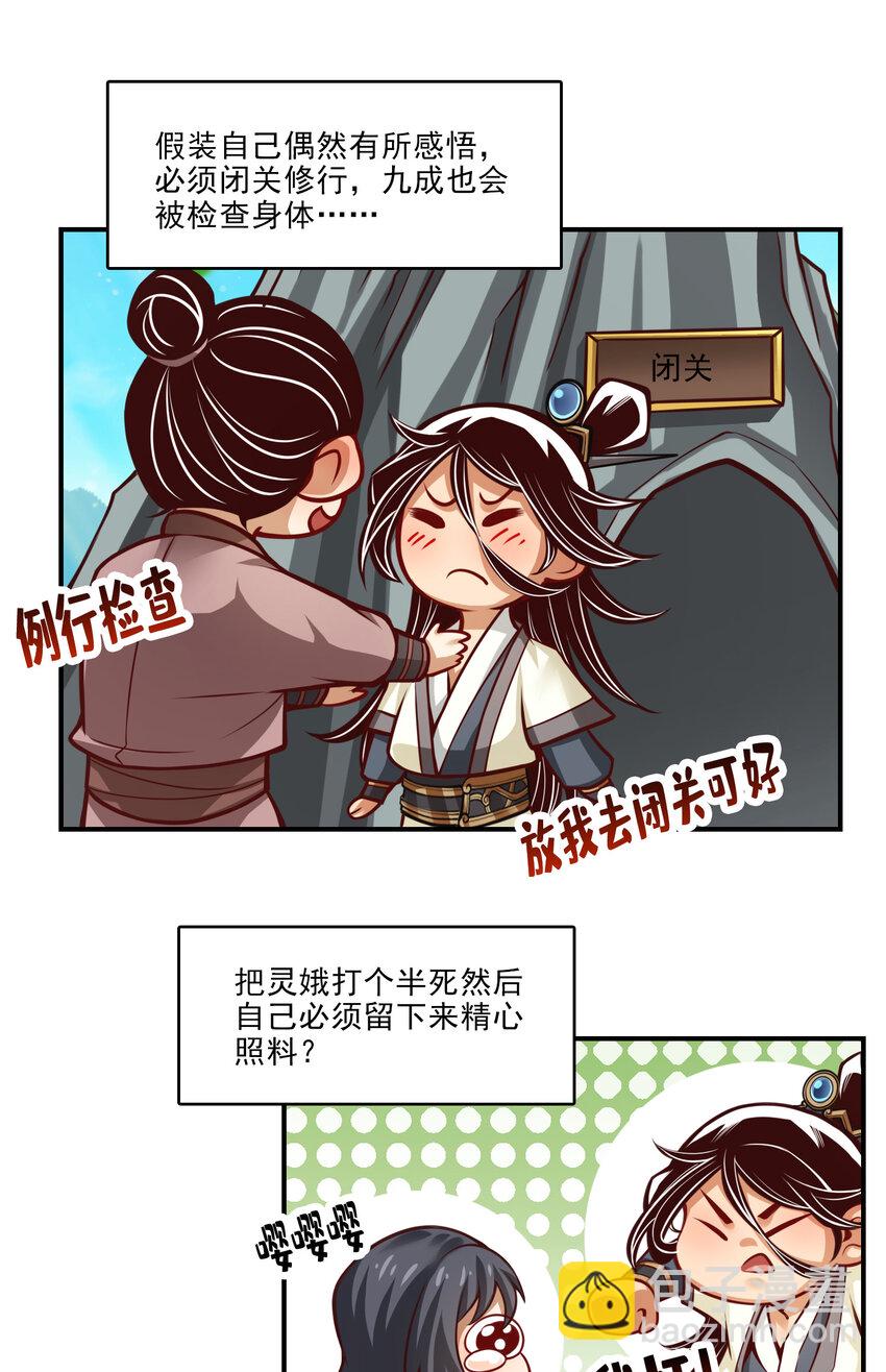 41 第41话-&ldquo;神&rdquo;助攻-第42话