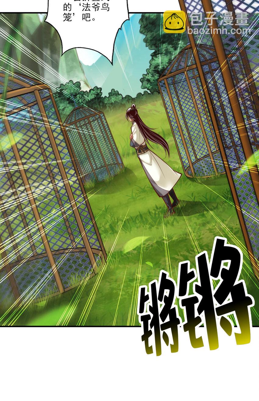 41 第41话-&ldquo;神&rdquo;助攻-第42话