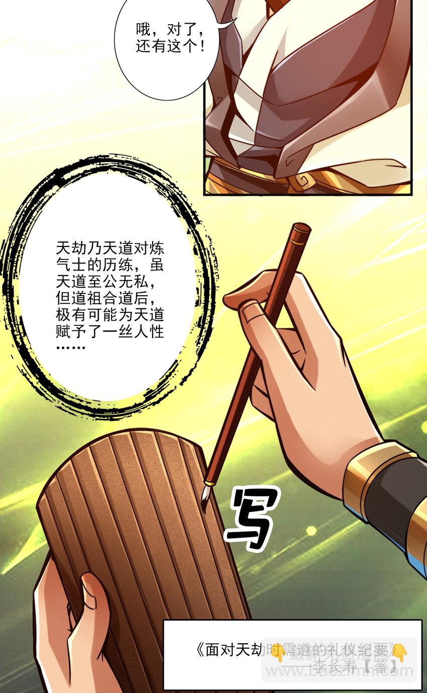 41 第41话-&ldquo;神&rdquo;助攻-第42话