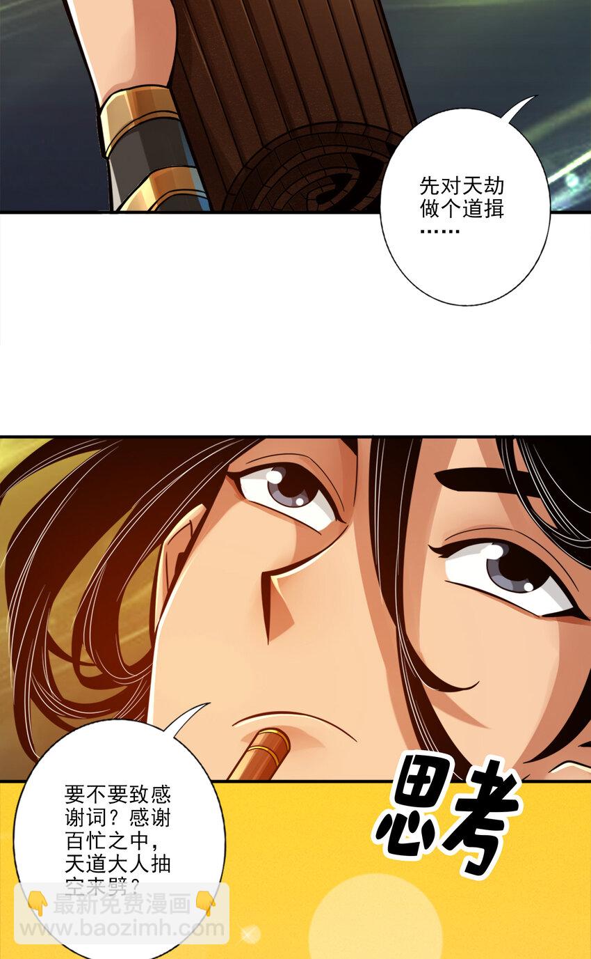41 第41话-&ldquo;神&rdquo;助攻-第42话