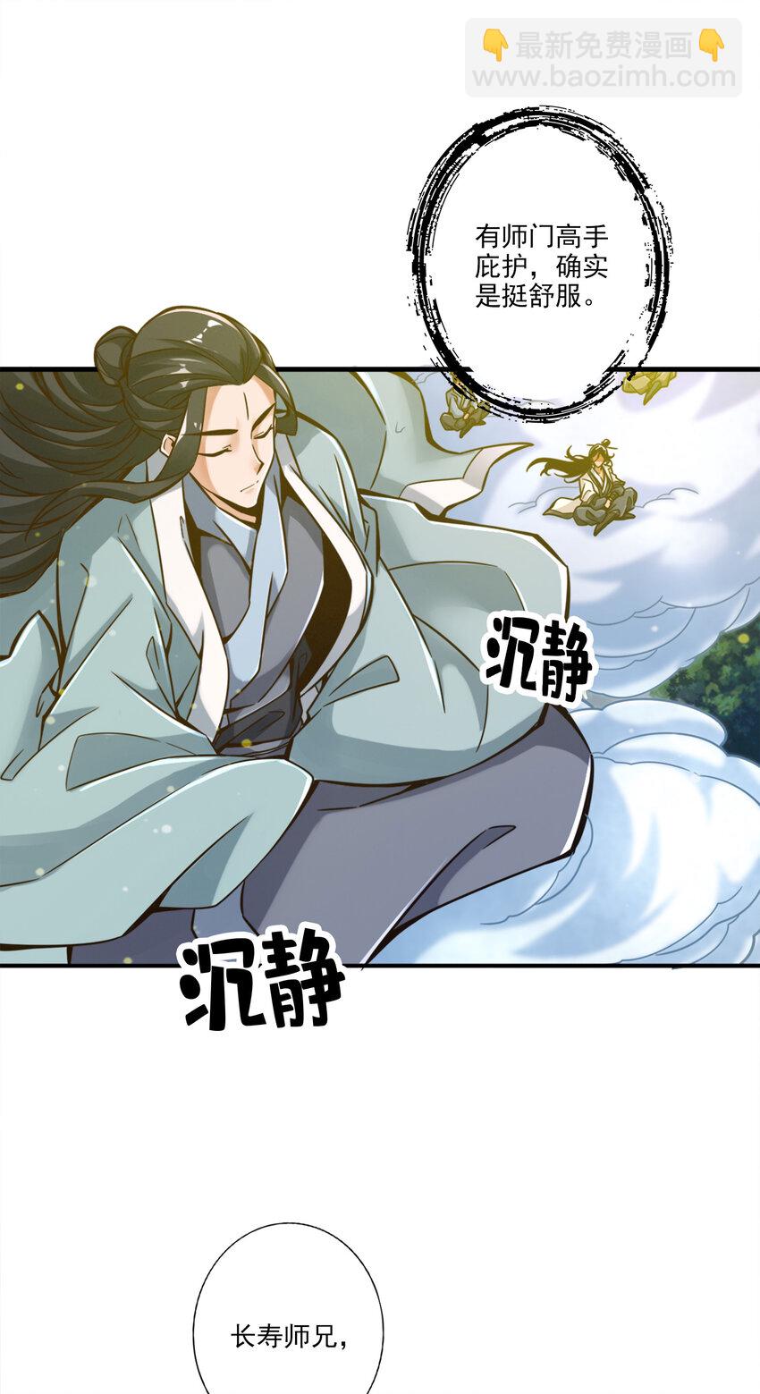 41 第41话-&ldquo;神&rdquo;助攻-第42话