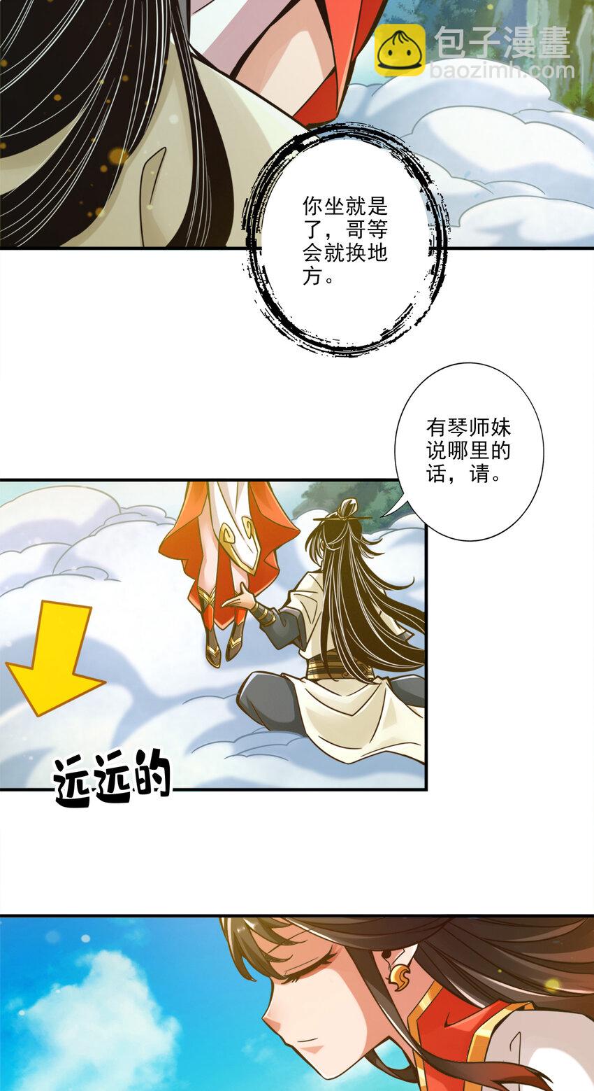 41 第41话-&ldquo;神&rdquo;助攻-第42话