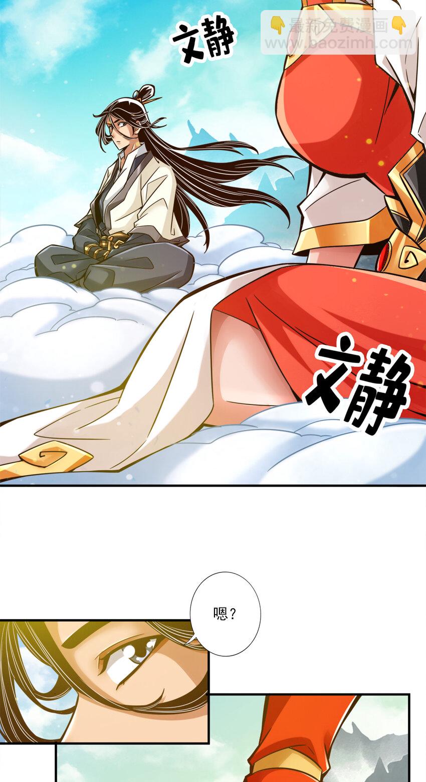 41 第41话-&ldquo;神&rdquo;助攻-第42话