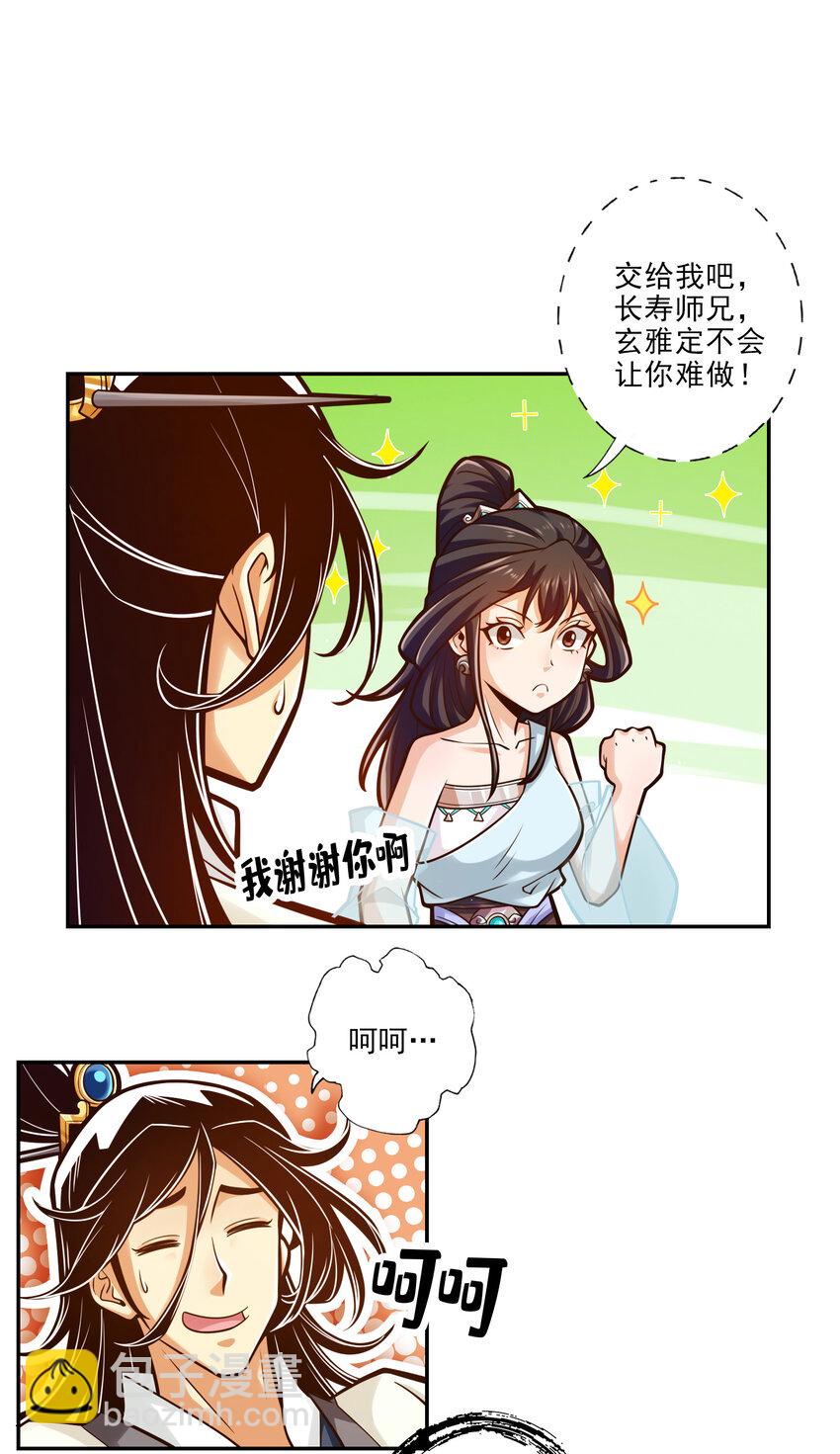 41 第41话-&ldquo;神&rdquo;助攻-第42话