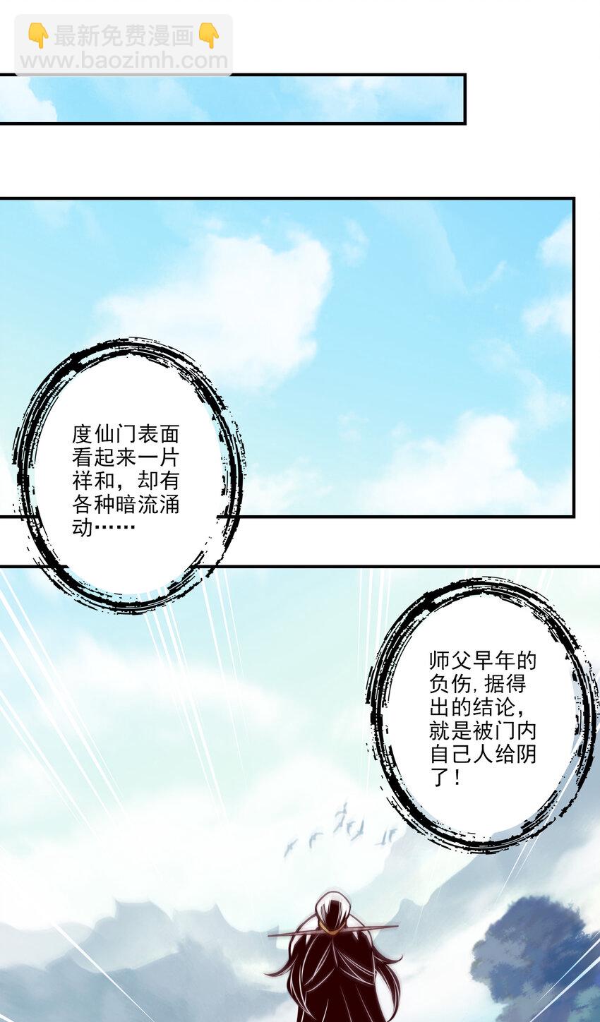 41 第41话-&ldquo;神&rdquo;助攻-第42话