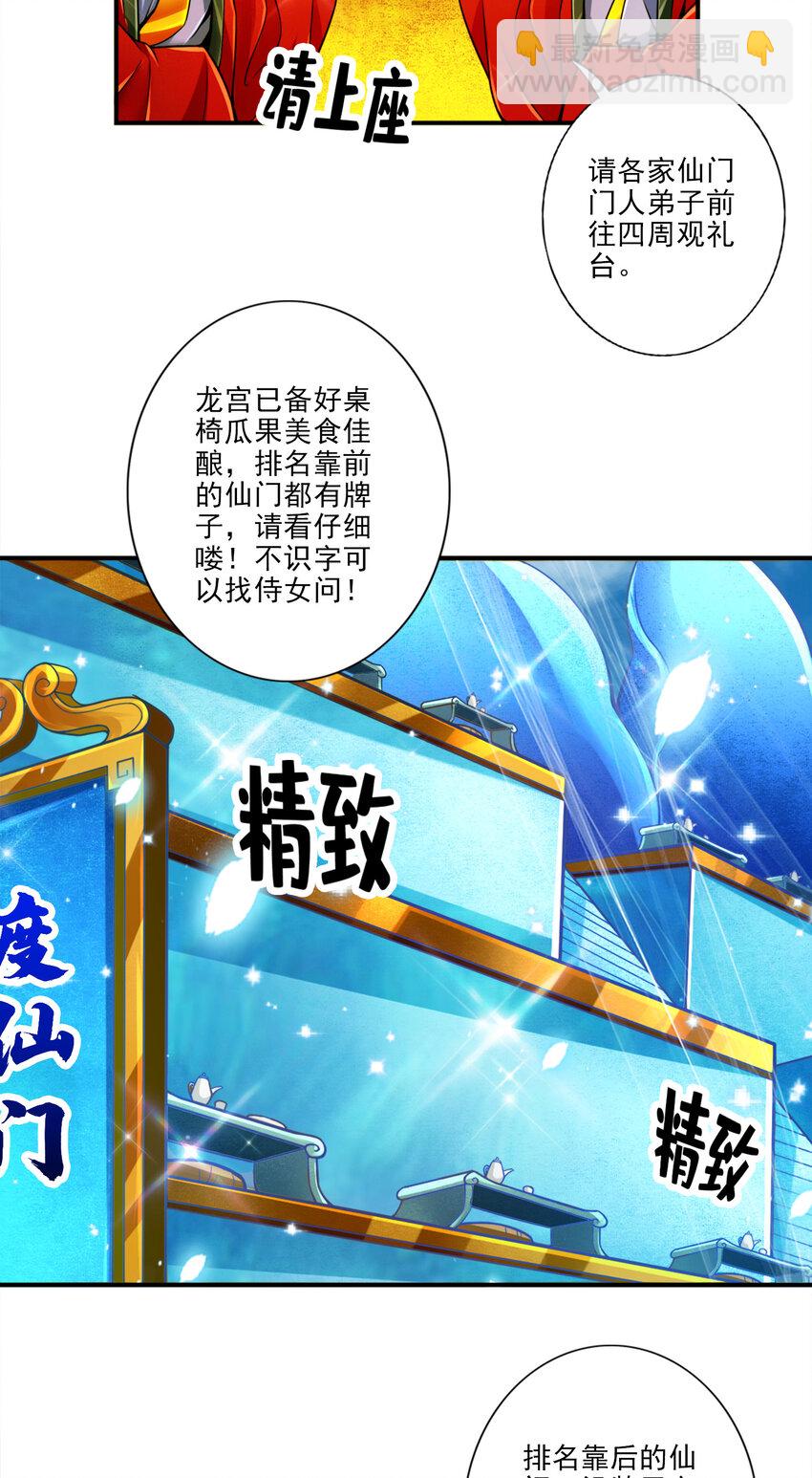 43 第43话-小伎俩-第44话