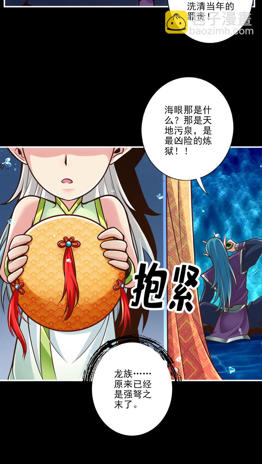 45 第45话-就是你了-第46话