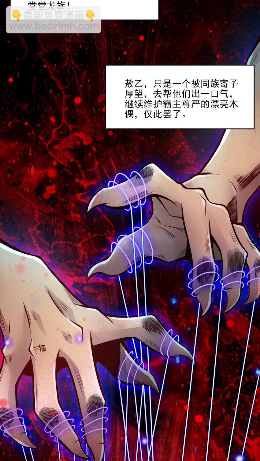 45 第45话-就是你了-第46话