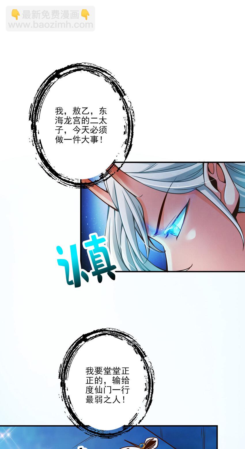 45 第45话-就是你了-第46话