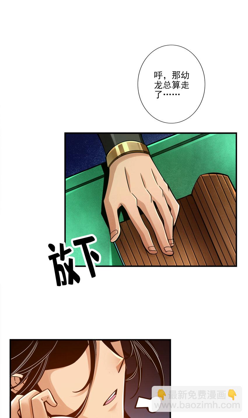 45 第45话-就是你了-第46话