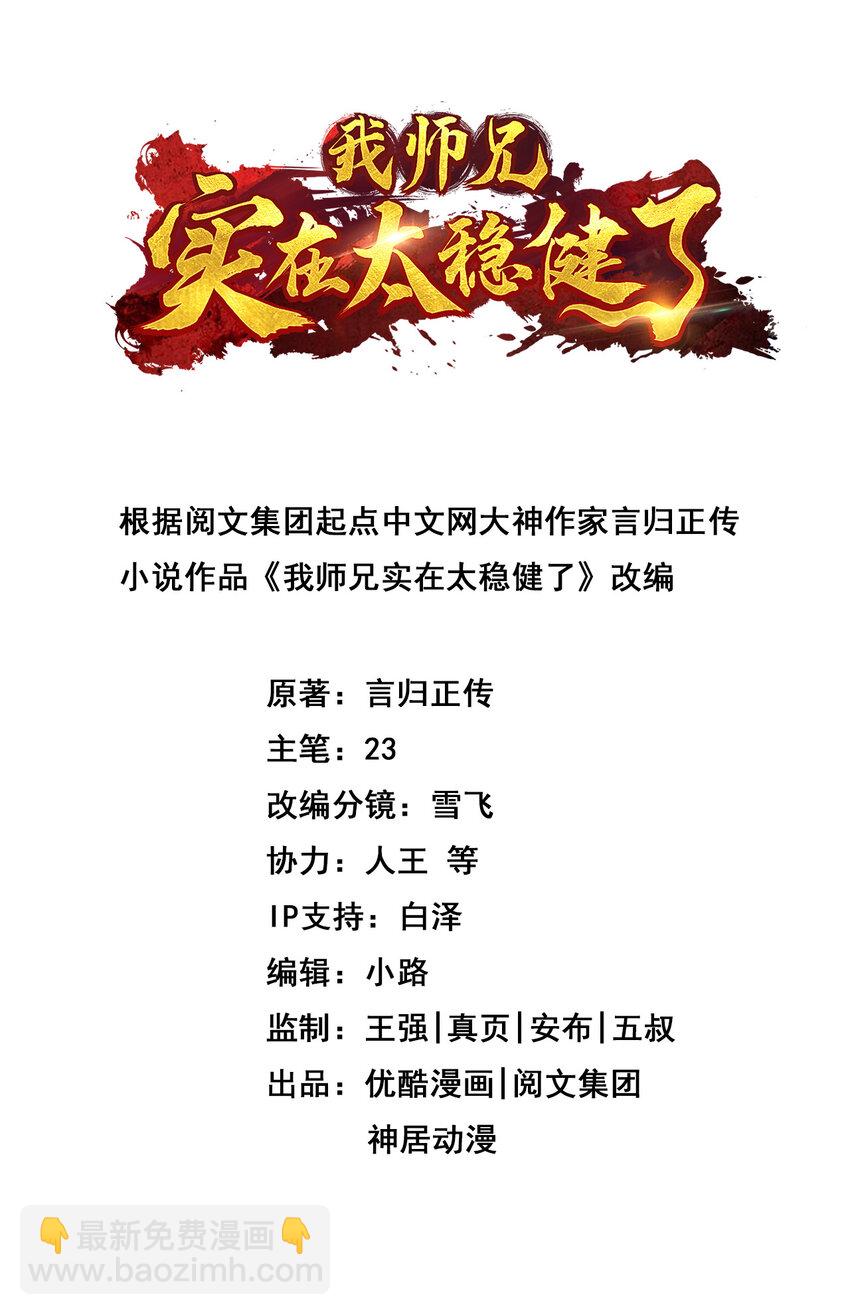 45 第45话-就是你了-第46话