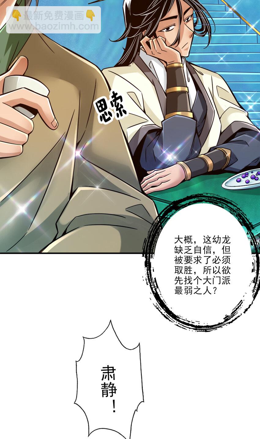 45 第45话-就是你了-第46话