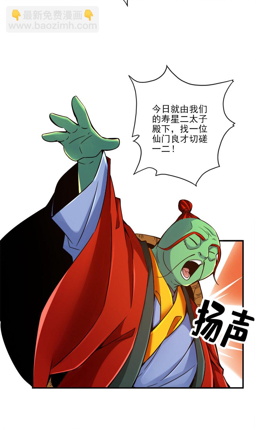 45 第45话-就是你了-第46话