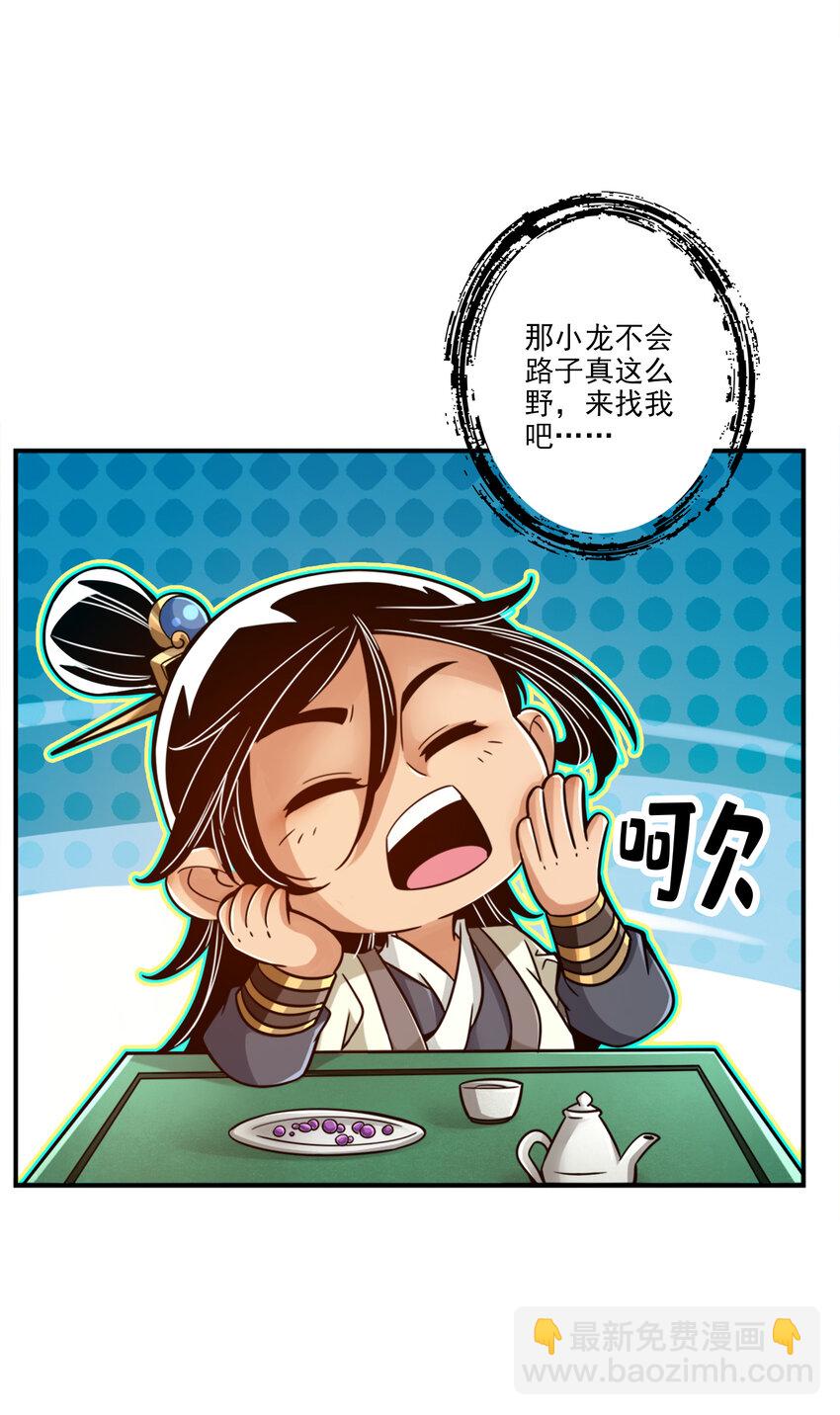 45 第45话-就是你了-第46话