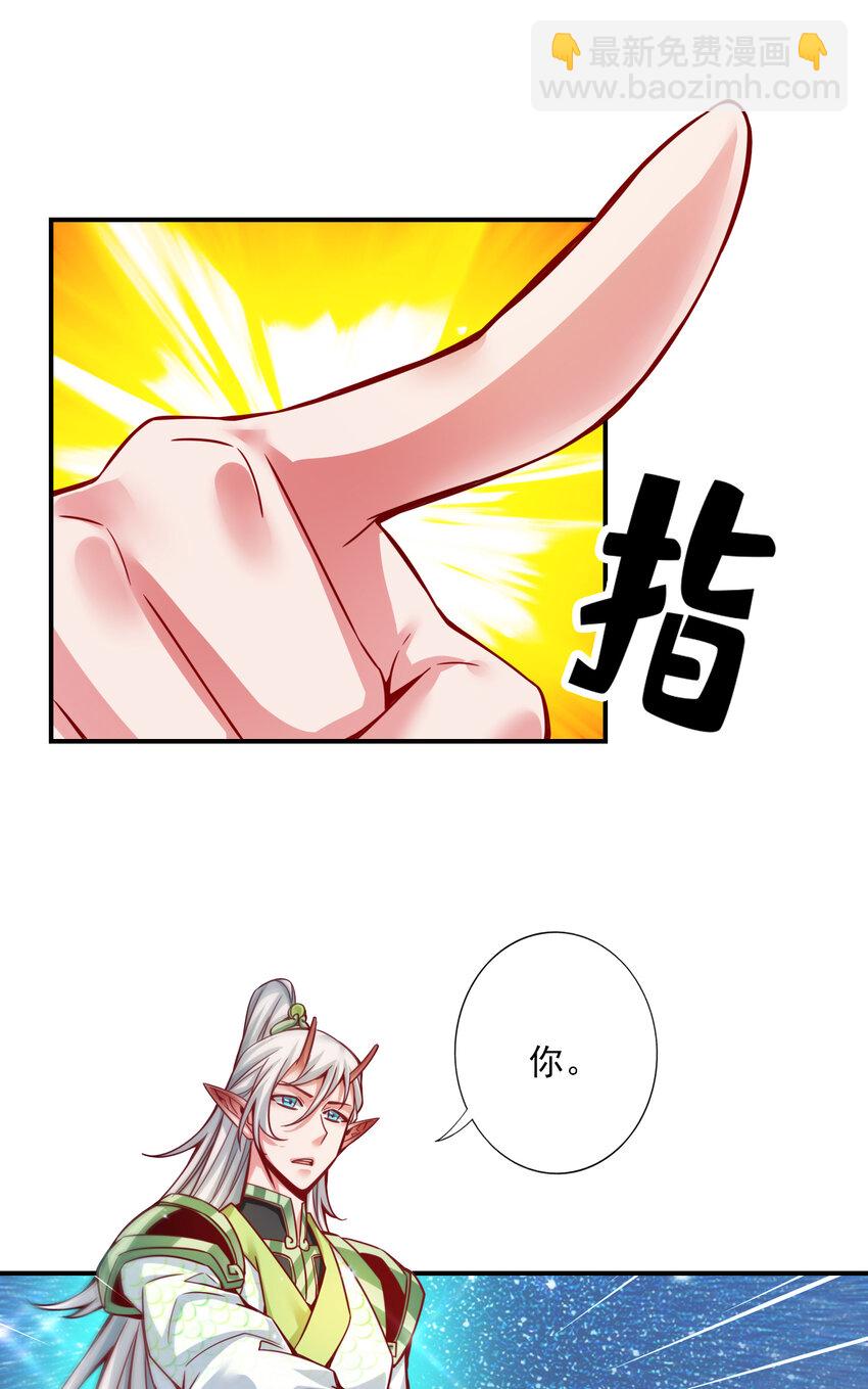 45 第45话-就是你了-第46话
