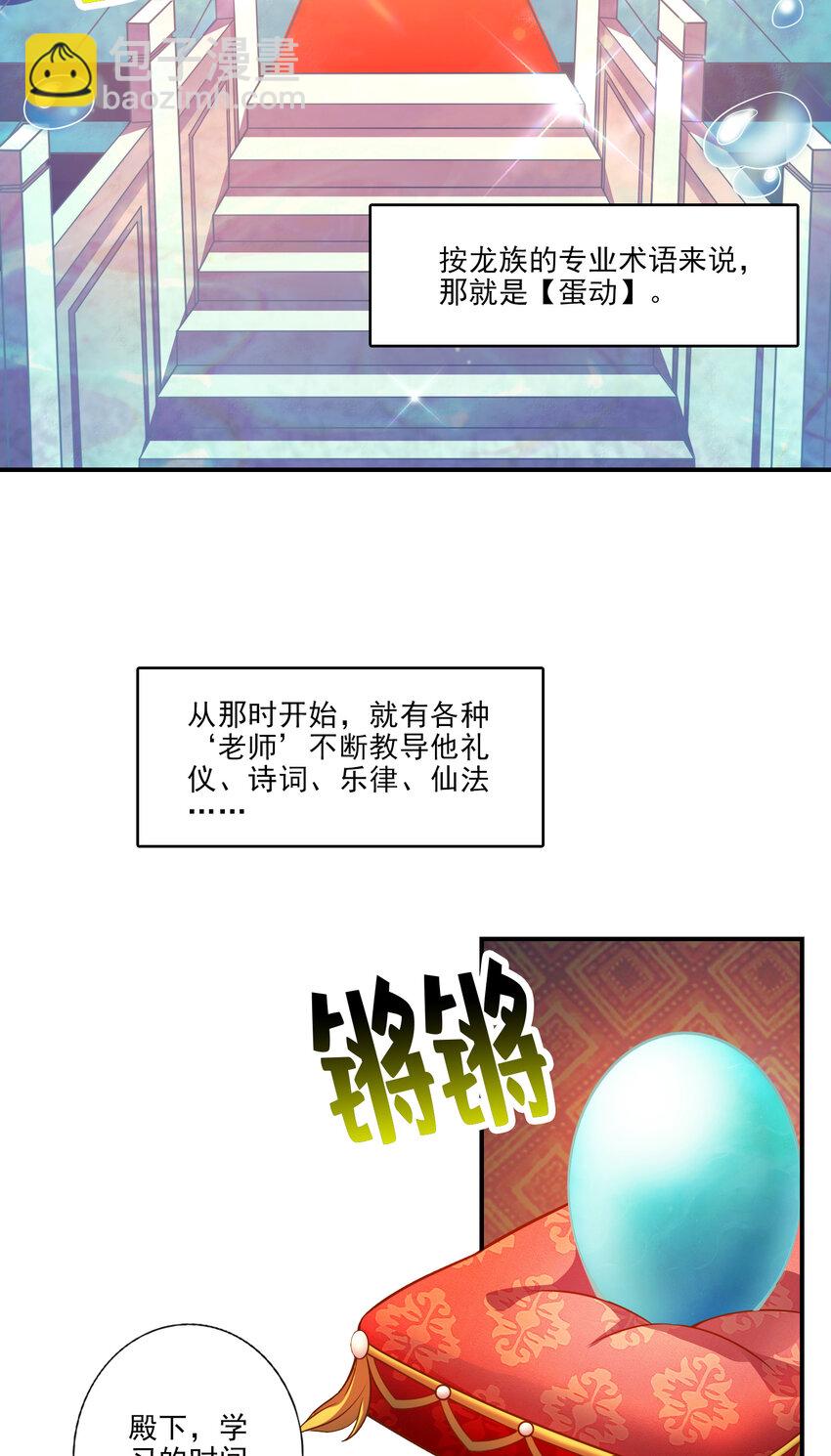 45 第45话-就是你了-第46话