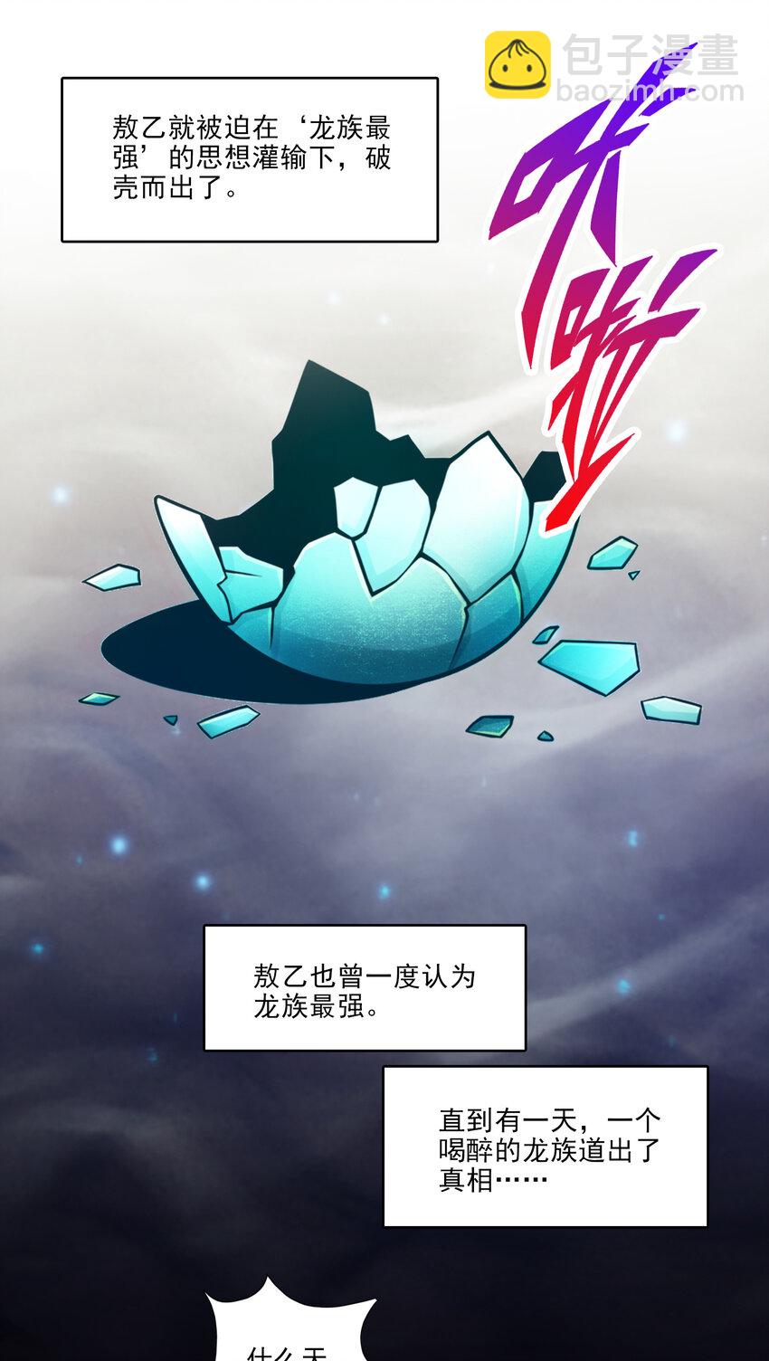 45 第45话-就是你了-第46话