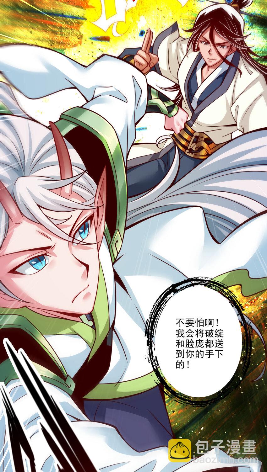 47 第47话-&lsquo;大爆&rsquo;活龙！-第48话