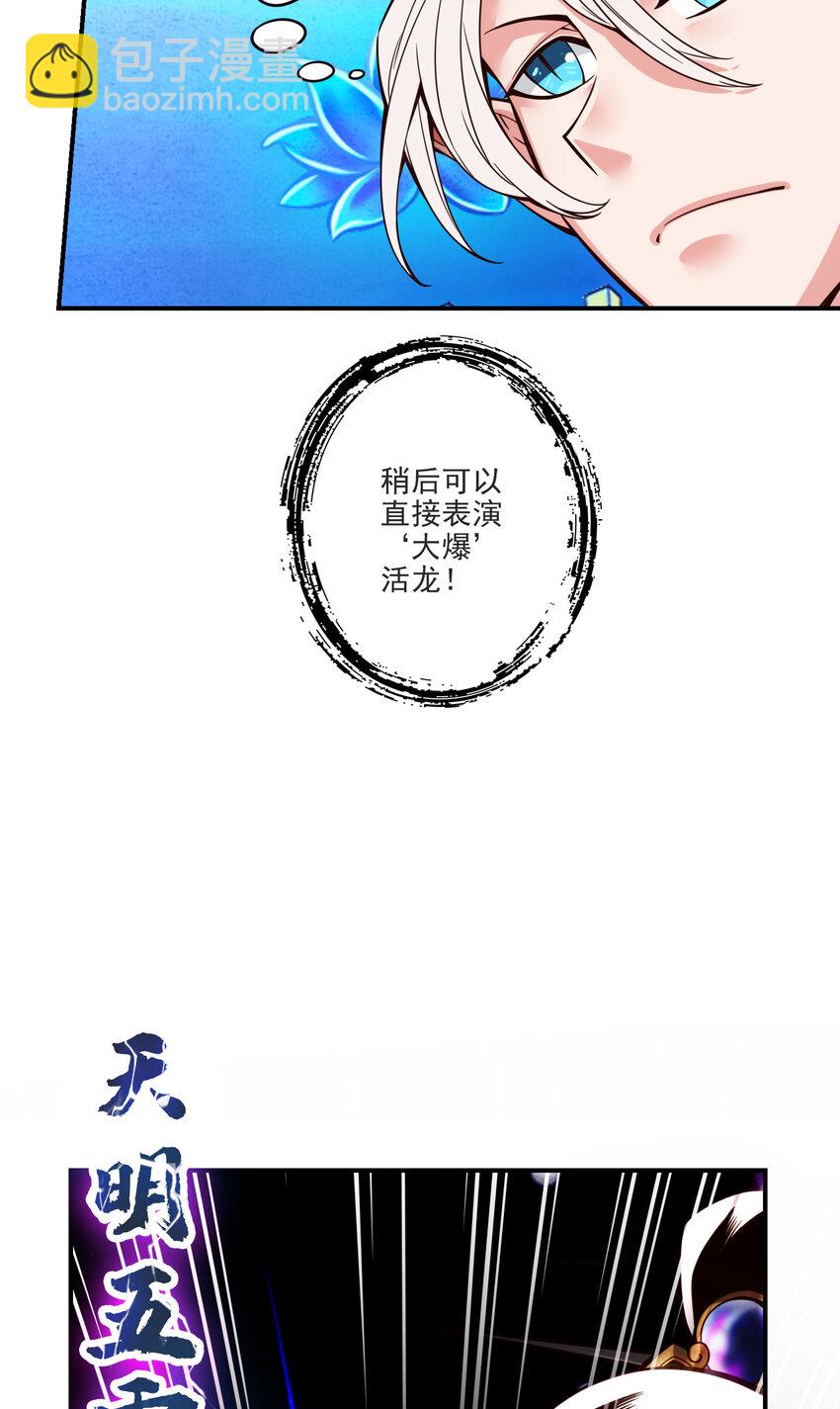 47 第47话-&lsquo;大爆&rsquo;活龙！-第48话
