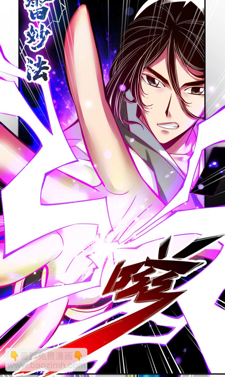 47 第47话-&lsquo;大爆&rsquo;活龙！-第48话