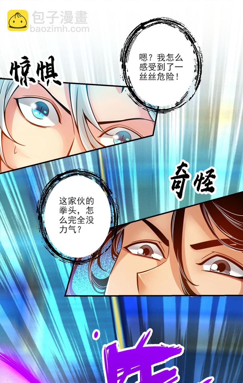 47 第47话-&lsquo;大爆&rsquo;活龙！-第48话