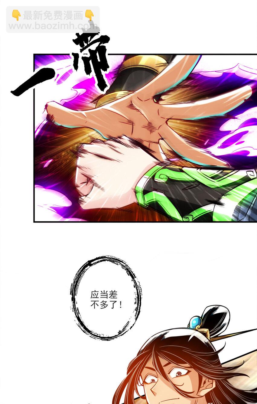 47 第47话-&lsquo;大爆&rsquo;活龙！-第48话