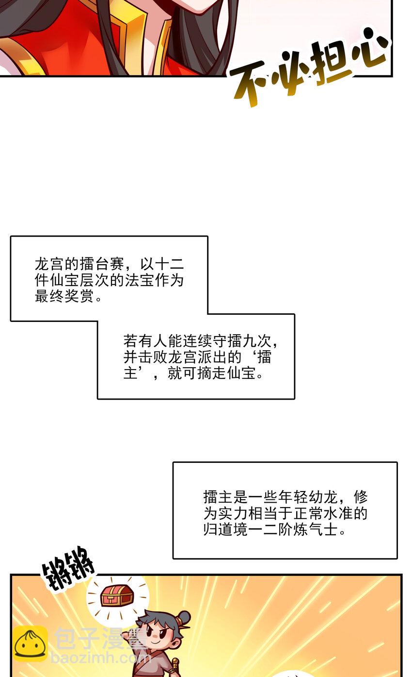 49 第49话-惊艳四座-第50话