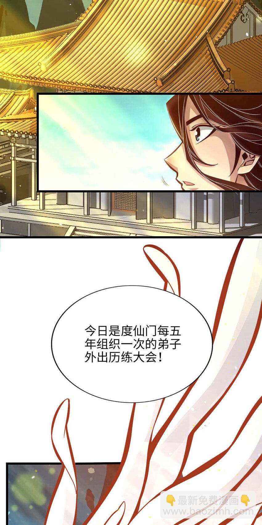 5 第5话-师兄的心思你别猜-第6话