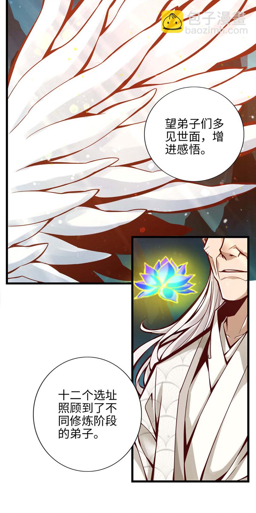 5 第5话-师兄的心思你别猜-第6话