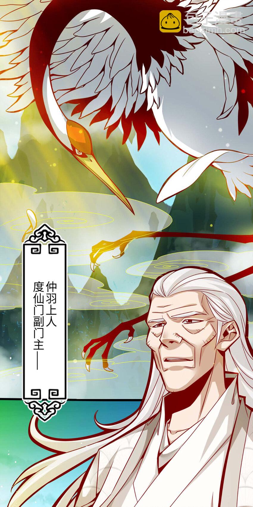 5 第5话-师兄的心思你别猜-第6话