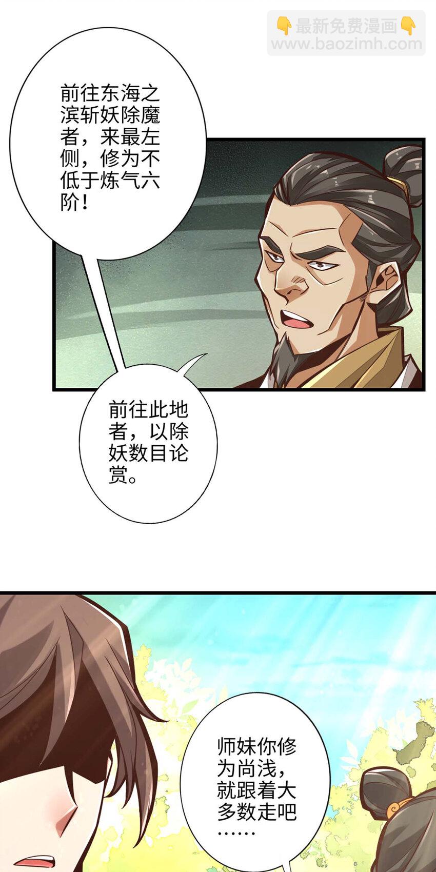 5 第5话-师兄的心思你别猜-第6话