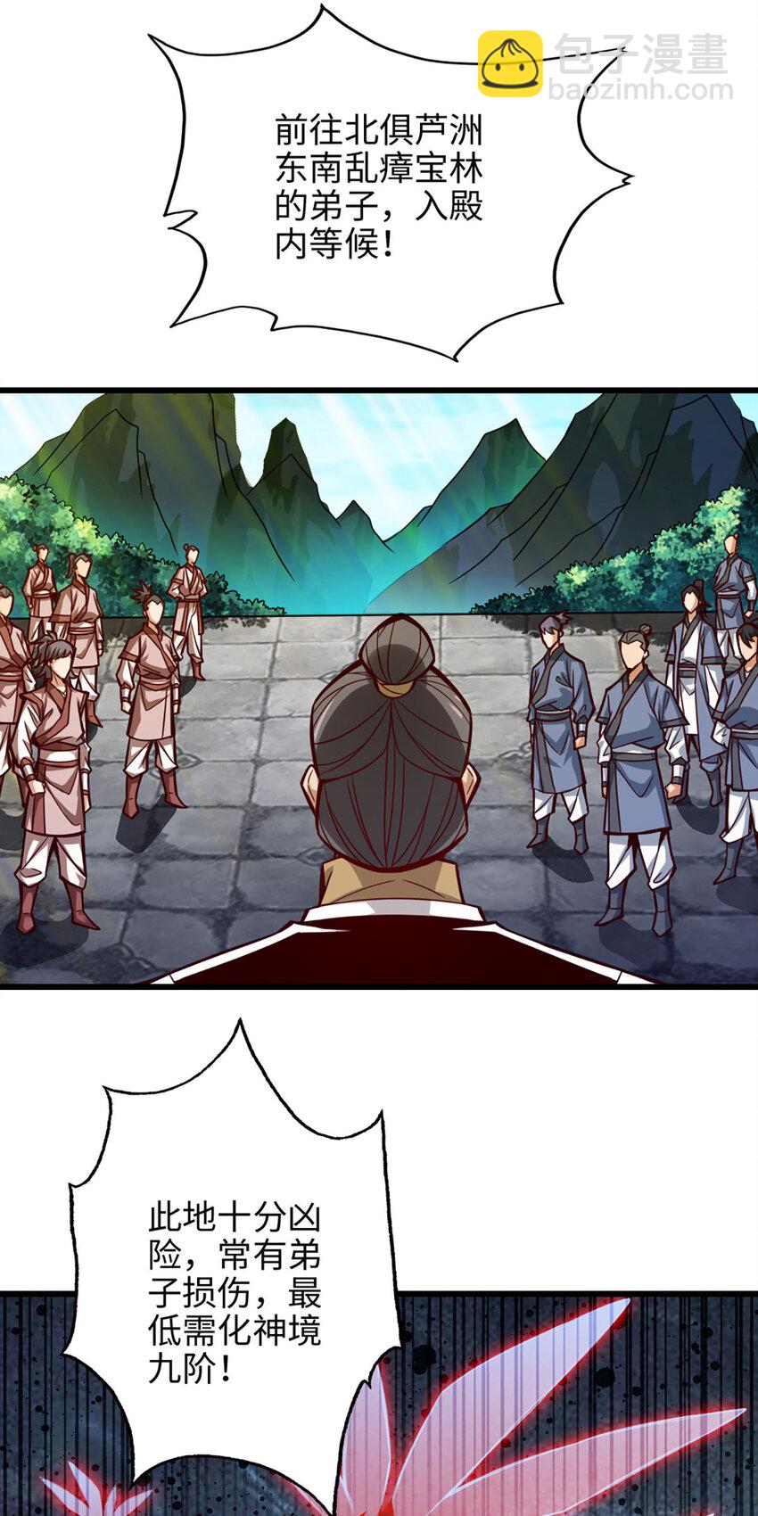 5 第5话-师兄的心思你别猜-第6话