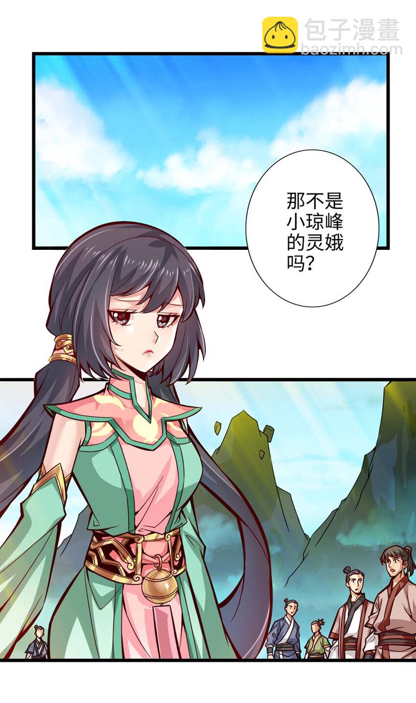 5 第5话-师兄的心思你别猜-第6话