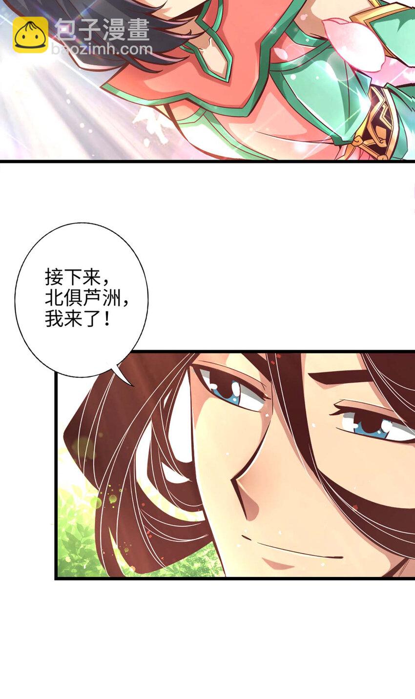 5 第5话-师兄的心思你别猜-第6话