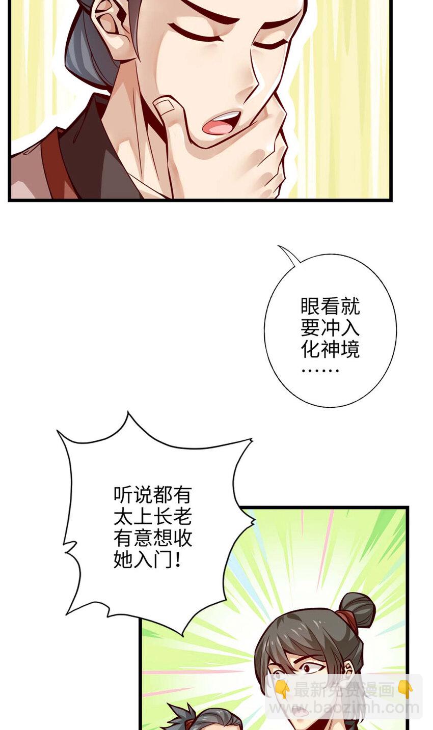 5 第5话-师兄的心思你别猜-第6话