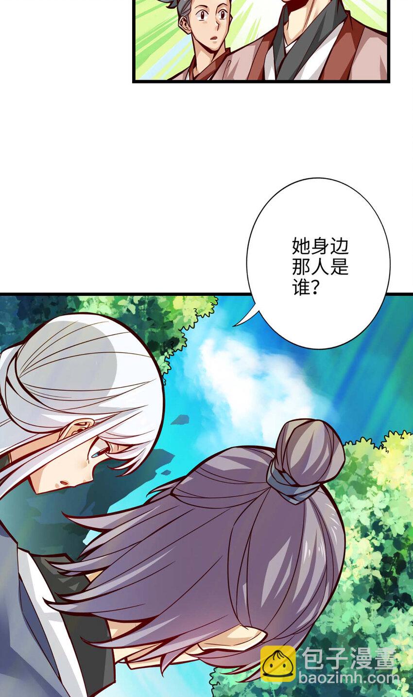 5 第5话-师兄的心思你别猜-第6话