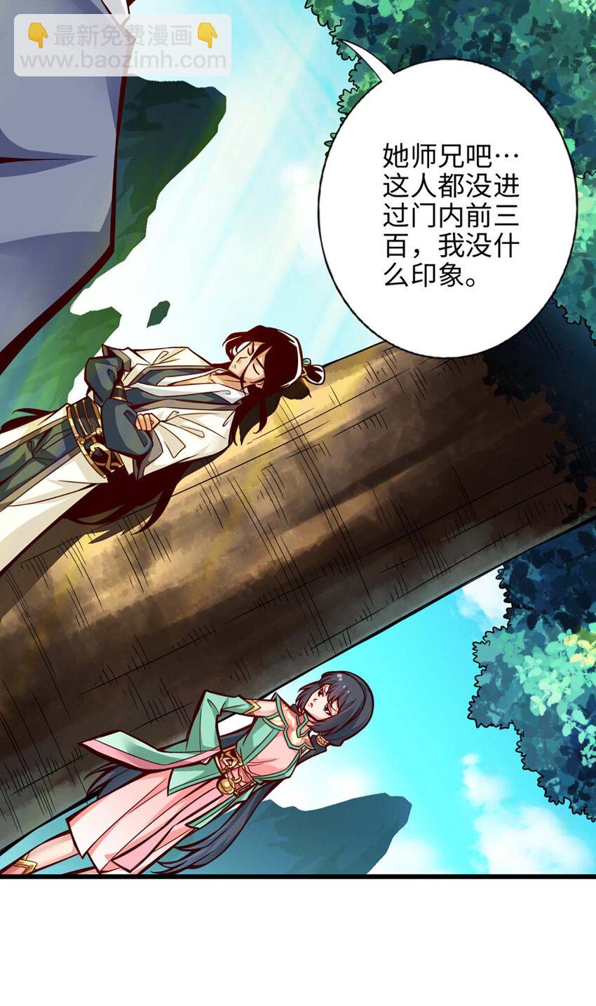 5 第5话-师兄的心思你别猜-第6话