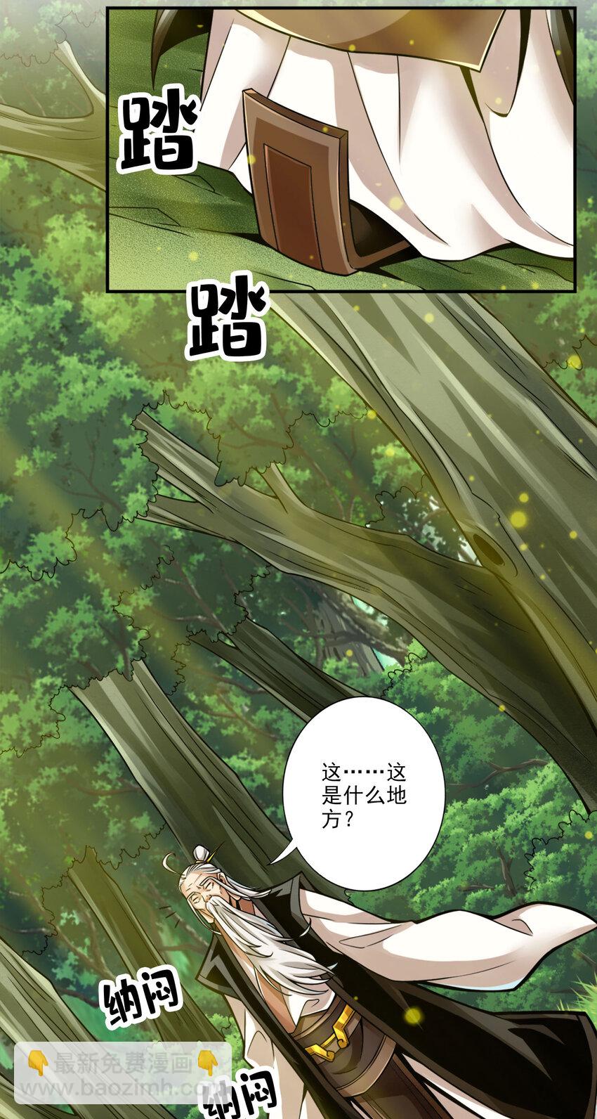 51 第51话-心魔-第52话