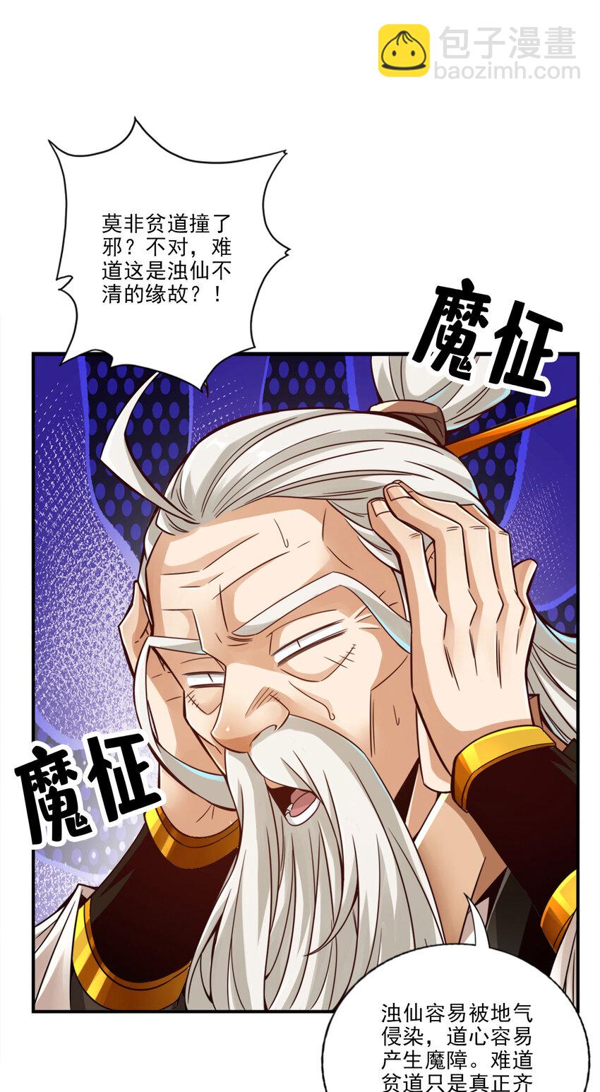 51 第51话-心魔-第52话