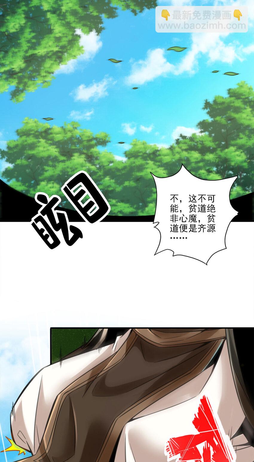 51 第51话-心魔-第52话