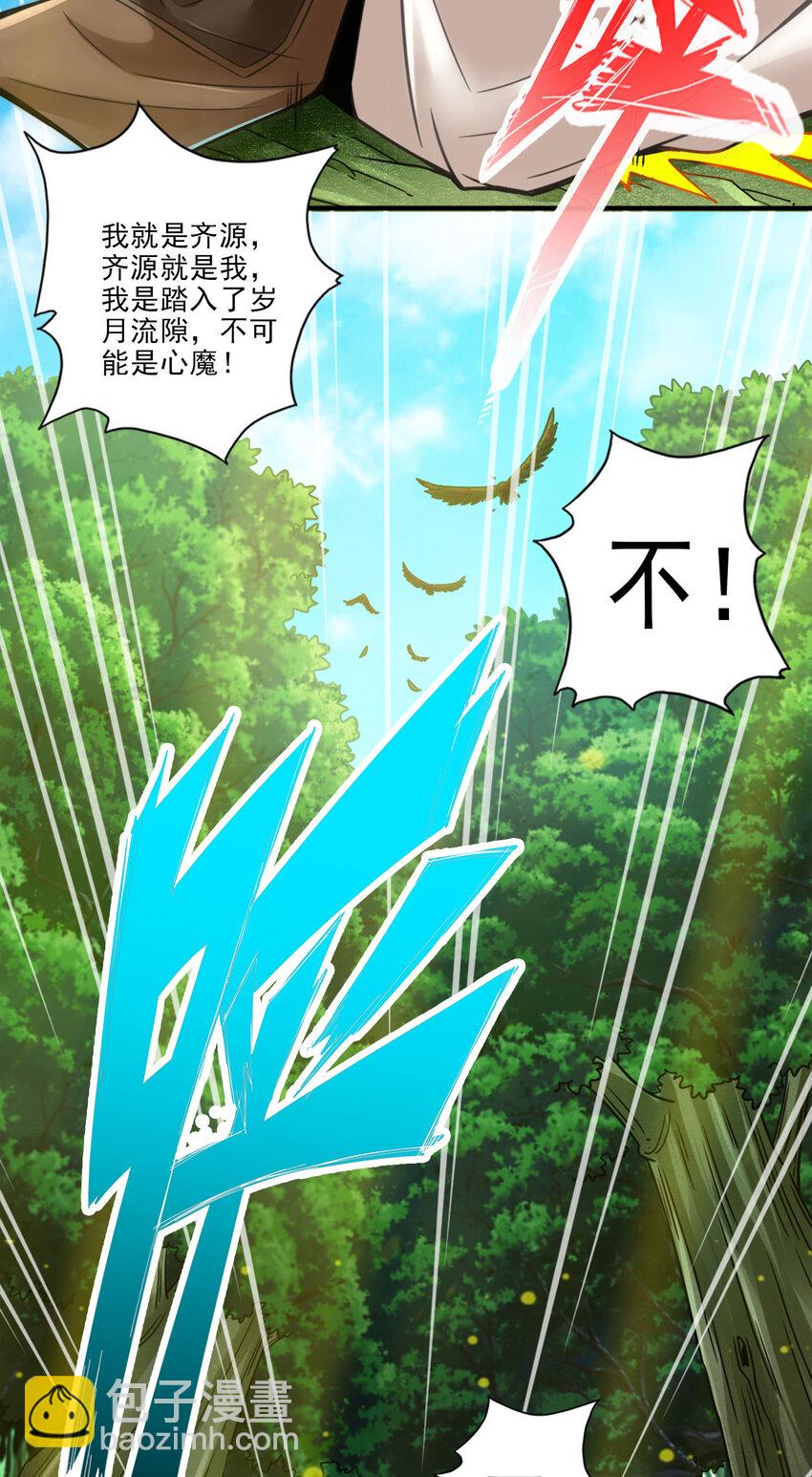 51 第51话-心魔-第52话