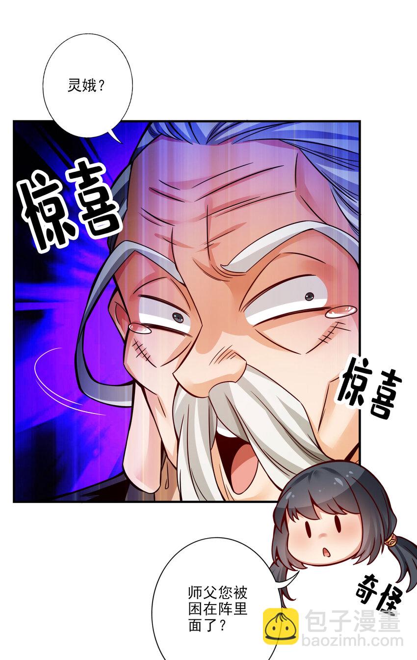 51 第51话-心魔-第52话