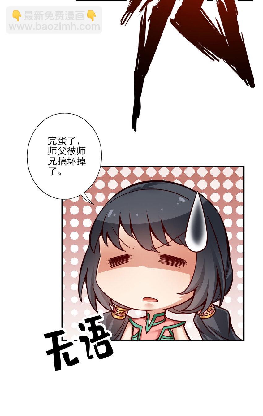 51 第51话-心魔-第52话