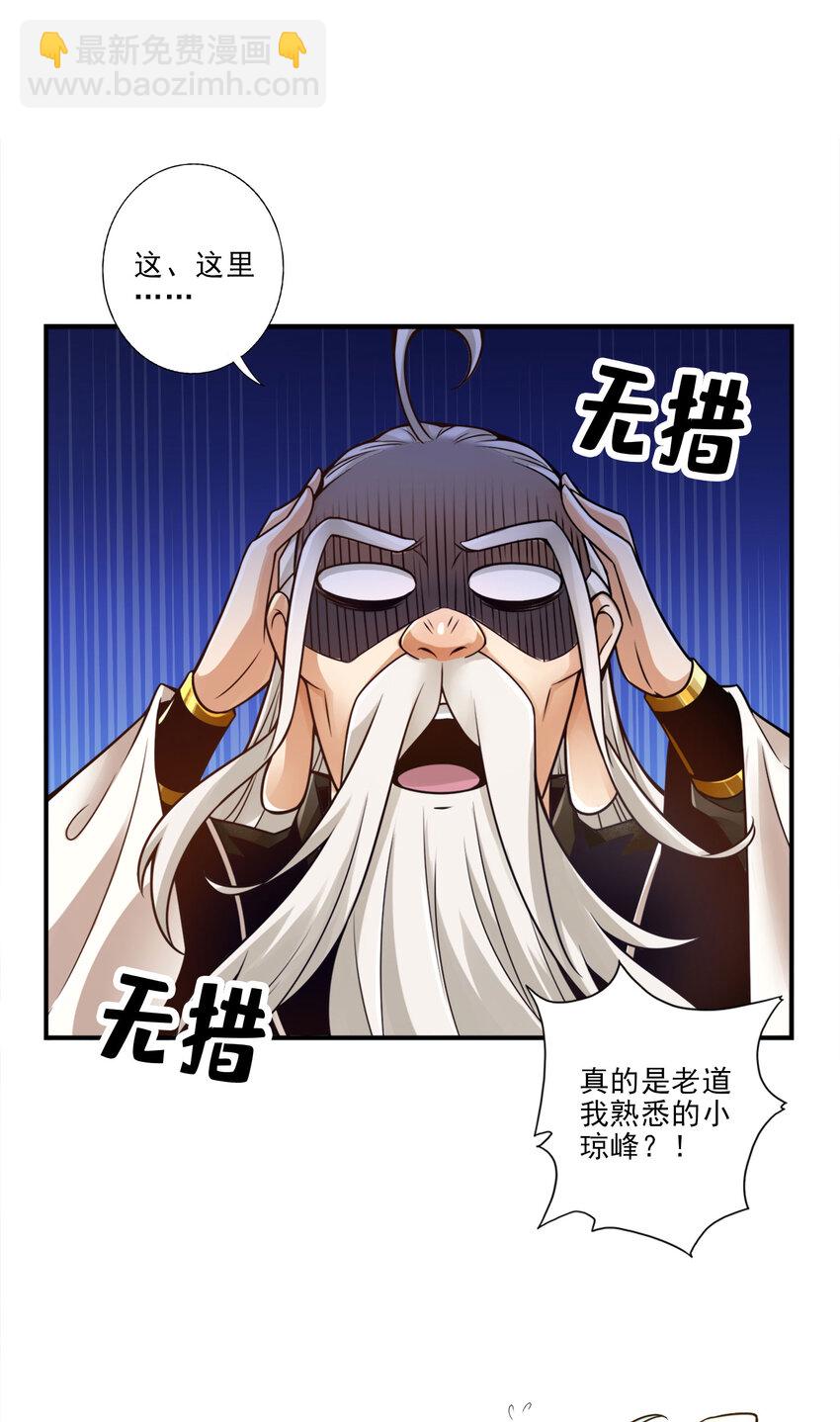 51 第51话-心魔-第52话