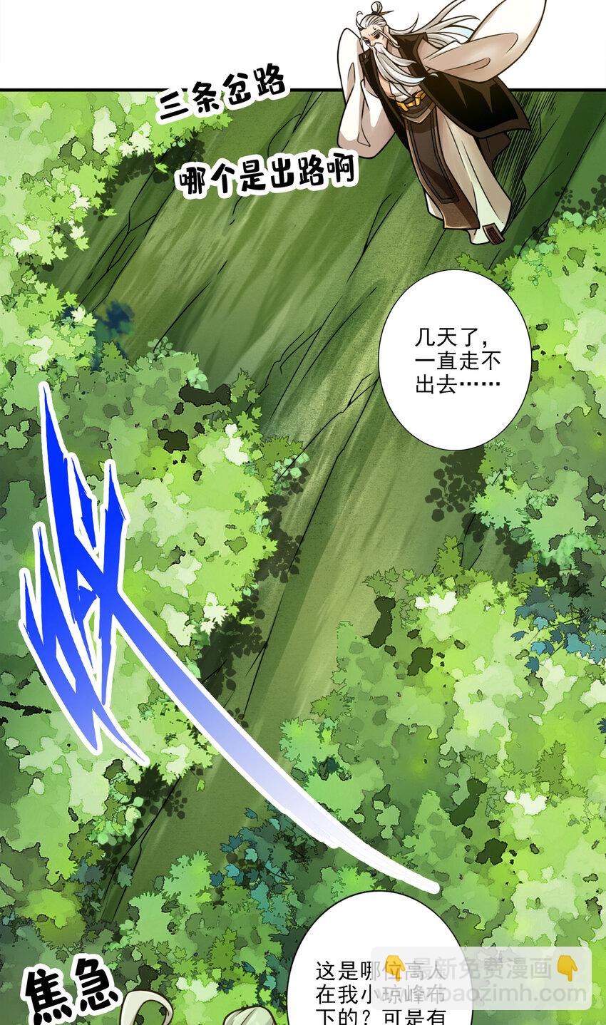 51 第51话-心魔-第52话