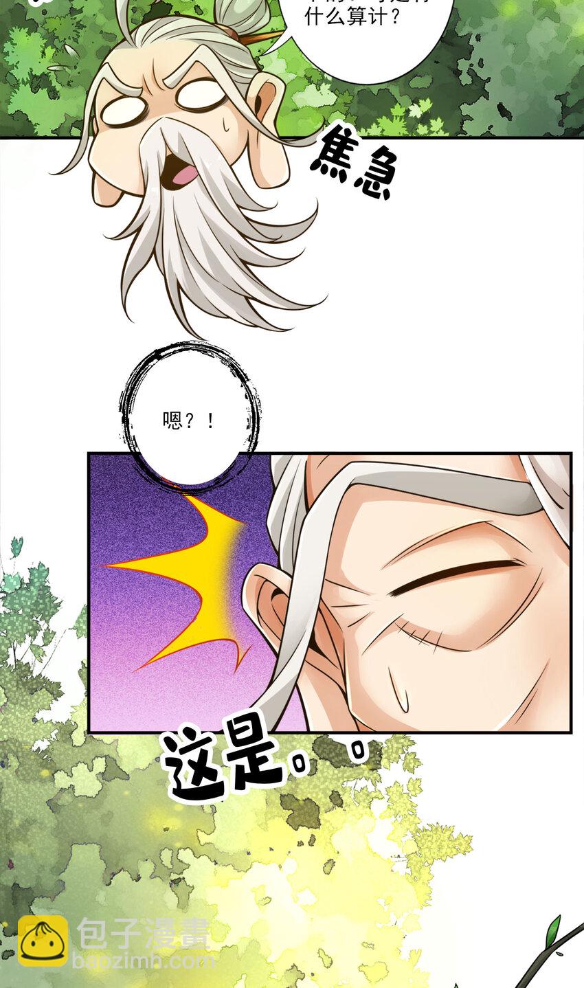 51 第51话-心魔-第52话