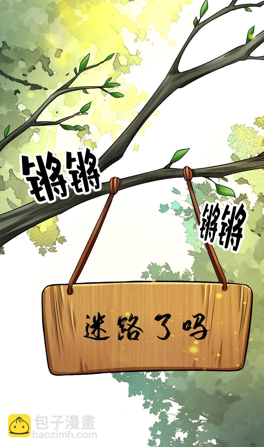 51 第51话-心魔-第52话