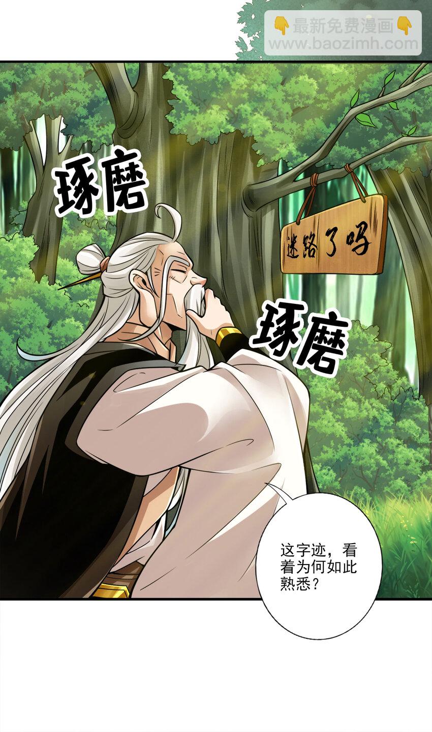 51 第51话-心魔-第52话